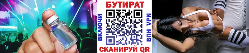Бутират жидкий экстази Видное