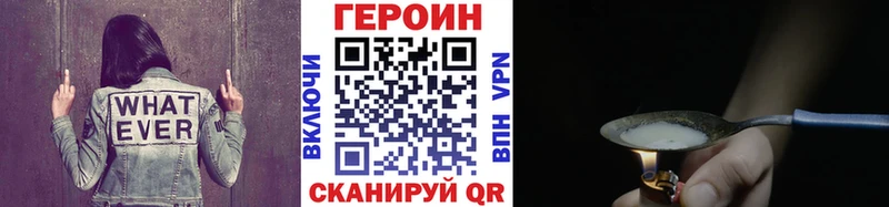 Героин хмурый  OMG ссылки  Видное 