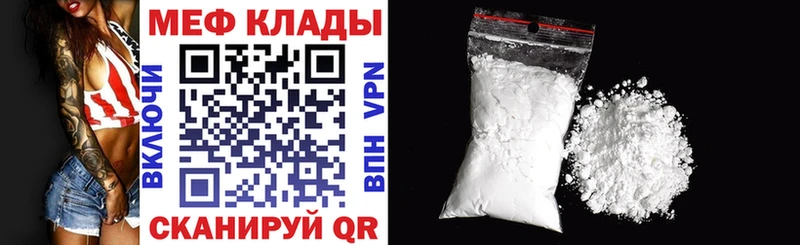 мориарти состав  закладка  Видное  Мефедрон мяу мяу 
